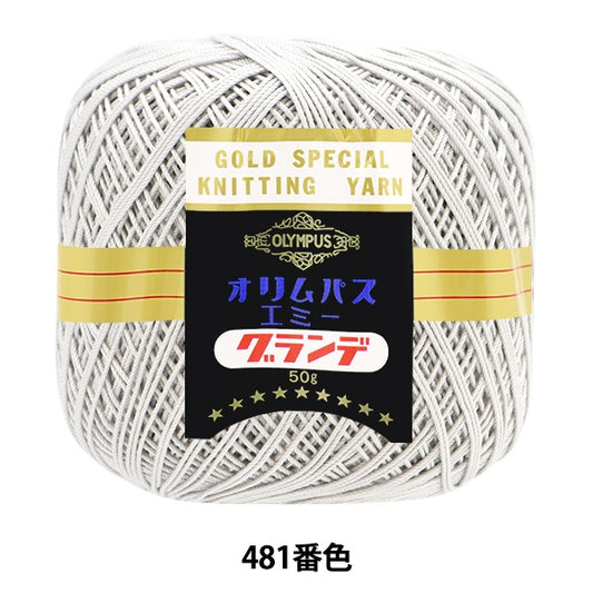 レース糸 『エミーグランデ 50g 481番色』 Olympus オリムパス