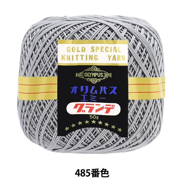 レース糸 『エミーグランデ 50g 485番色』 Olympus オリムパス