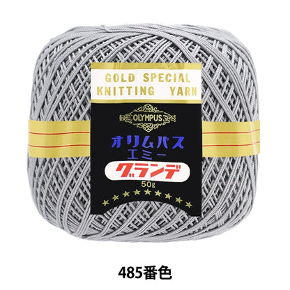 レース糸 『エミーグランデ 50g 485番色』 Olympus オリムパス