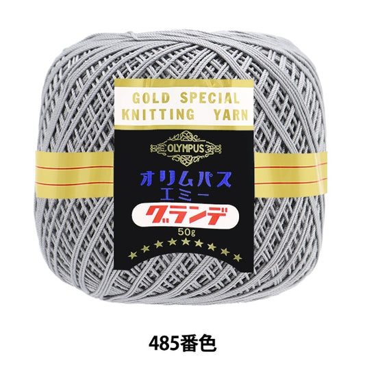レース糸 『エミーグランデ 50g 485番色』 Olympus オリムパス