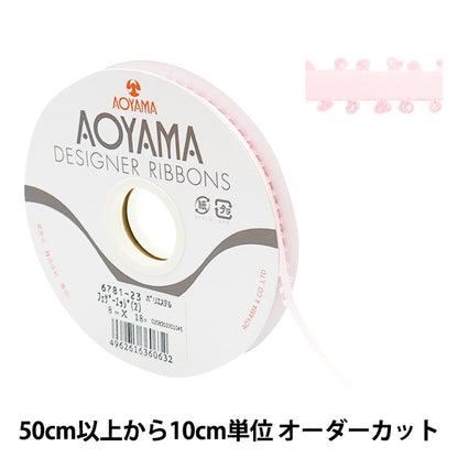 [From quantity 5] Ribbon "Feather Edge II Width 8mm 23 Color 6781" AOYAMARIBBON AoyamaRibbon