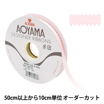 [From quantity 5] Ribbon "Feather Edge II Width 13mm 23rd color 6782" AOYAMARIBBON AoyamaRibbon