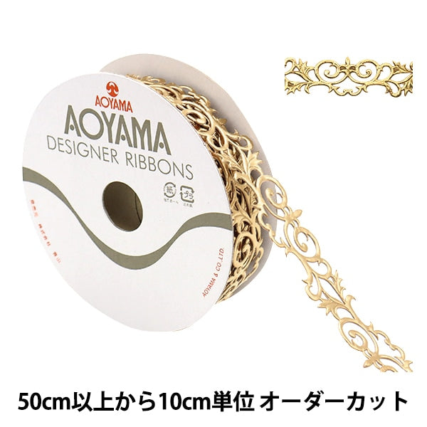 [From quantity 5] Ribbon "Shieldkora Ribbon Width 25mm 4th color 2111] AOYAMARIBBON AoyamaRibbon