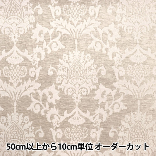 [Aus Menge 5] Fabric "Goblan NT22127"