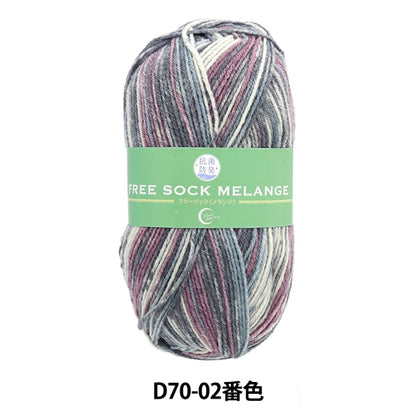 خيوط الجورب خيوط الغزل "مزيج الجورب المضاد للبكتيريا ومزيل الروائح الكريهة D70-02 اللون" World Selection World Selection