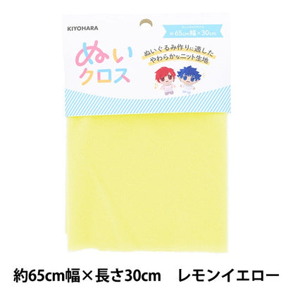 Fabric "Wet cloth about 65cm x 30cm lemon yellow Nuif-01C" KIYOHARA