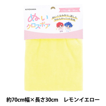 Fabric "Wooden cross bore about 70cm x 30cm lemon yellow NUIF-02C" KIYOHARA