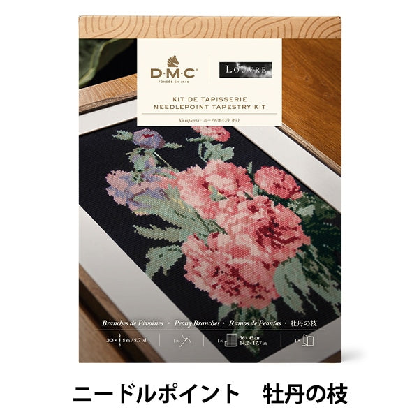刺しゅうキット 『ニードルポイントキット DMC×ルーヴル美術館