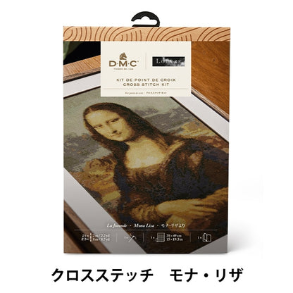 자수키트 "크로스 스티치 키트 DMC X Louvre Museum Collection Mona Liza BK1970/81"