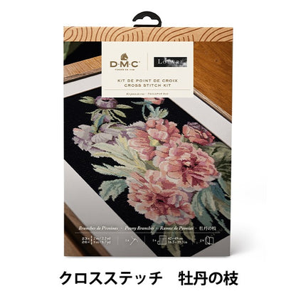 Kit de broderie "Kit de point de croix DMC X Louvre Musée Collection Ban Bran Branch BK1972 / 81" DMC Dilementea