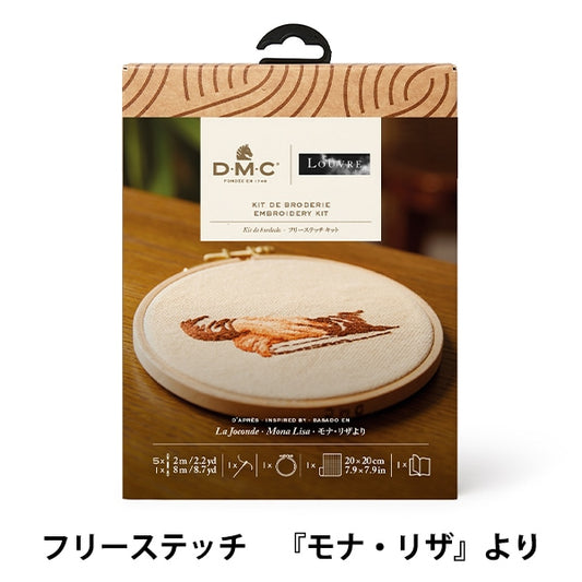 طقم تطريز "طقم غرز مجاني DMC x مجموعة متحف اللوفر يد الموناليزا TB185/81" DMC DMC