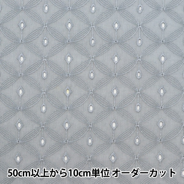 [From quantity 5] Fabric "Eyelette Lace Dandelion Light Gray KOF-49-LGRY"