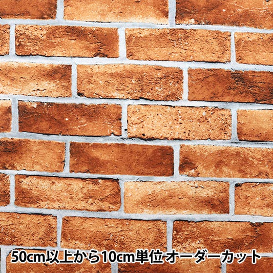 [Aus Menge 5] Stoff "Breites echtes Print Brick Terracotta 6700-6b"