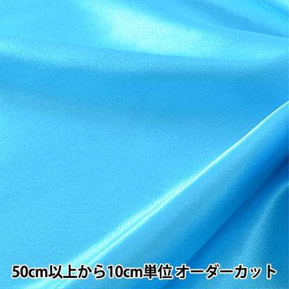 [From quantity 5] Fabric "Costume Satin Sky"