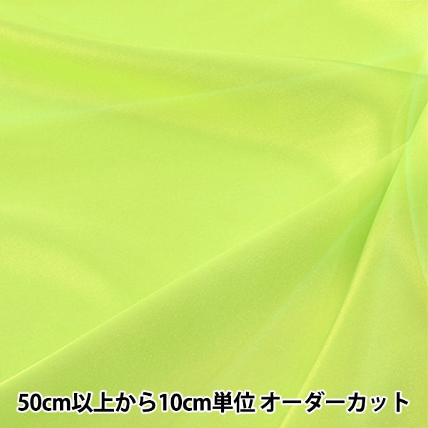 [De la quantité 5] tissu "Costume Satin Lime"