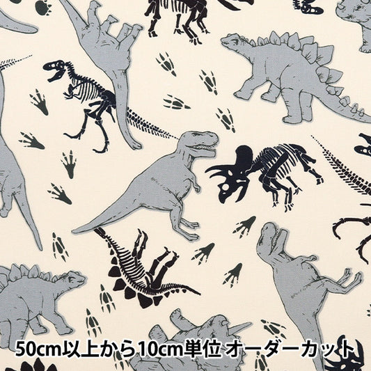 [Aus Menge 5] Stoff 『Oxford Dinosauriermuster Natural Coca-Grrr-G "