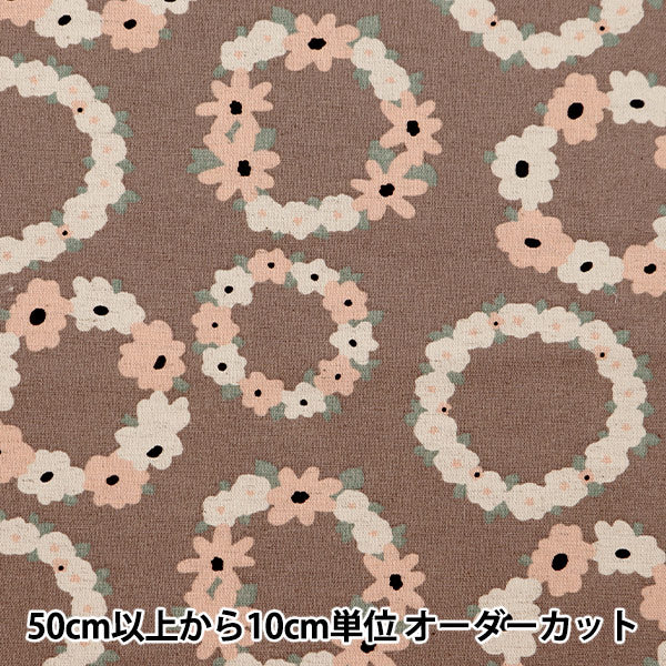 [Aus Menge 5] Stoff "Ukono Cotton Cotton Hinen Canvas Lease Mocha UP5885-D" COTTON KOBAYASHI