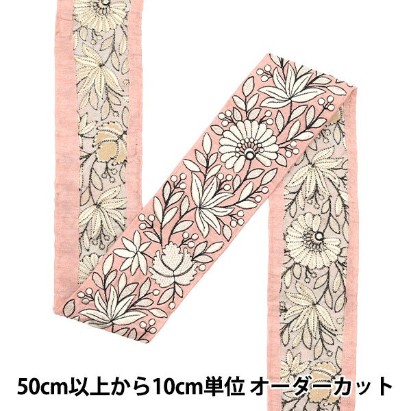 [De la cantidad 5] ArtilleraRibete "2022 Ribete bordado indio 44276H"