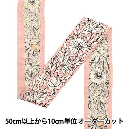 [De la cantidad 5] ArtilleraRibete "2022 Ribete bordado indio 44276H"