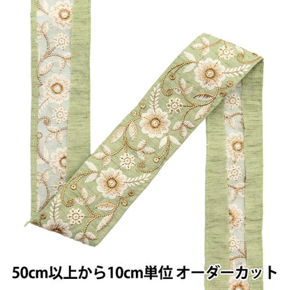 [From quantity 5] HandicraftTrim 『2022 Indian embroidery trim 45351E]