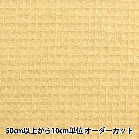 [From quantity 5] Fabric "DOMOTEX Rich Waffle Vanilla DOMO-WA2"