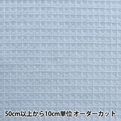 [Aus Menge 5] Stoff "Domotex Rich Waffle Milky Blue Domo-Wa5"