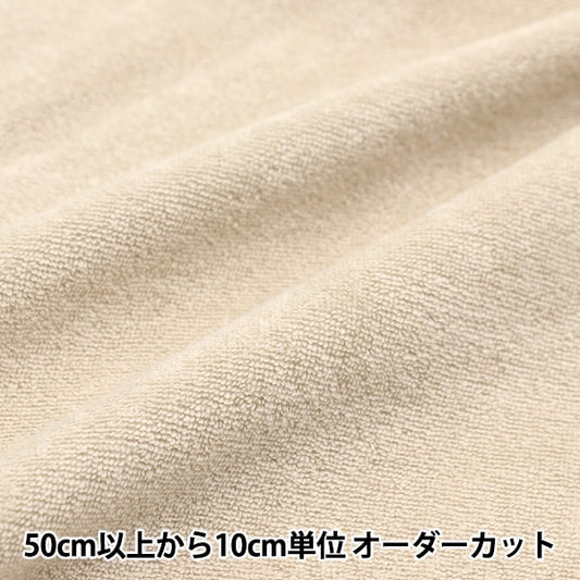 [From quantity 5] Fabric "DOMOTEX Sugar Pile Sugar Brown DOMO-PI2"