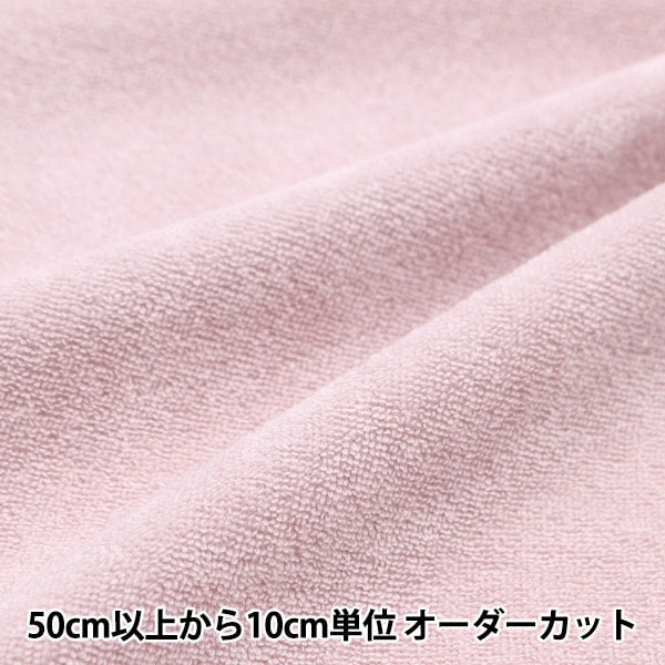 [Aus Menge 5] Stoff "Domotex Zuckerhaufen Marshmallow Pink Domo-PI3"