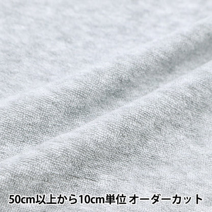 [From quantity 5] Fabric "DOMOTEX Sugar Pile Chiffon Gray DOMO-PI5"