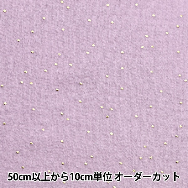 [수량 5에서] 천・원단 "Domotex Gawze Moon Light Purple Domo-Ga4"