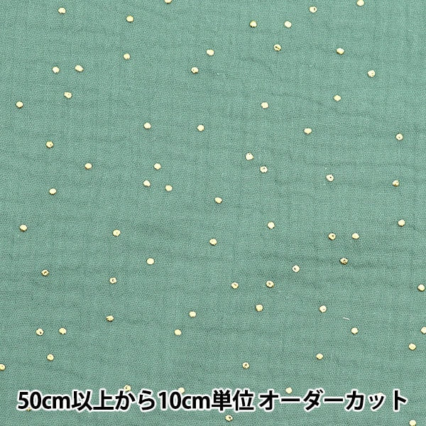 [Aus Menge 5] Stoff "Domotex Gaze Forest Green Domo-Ga5"