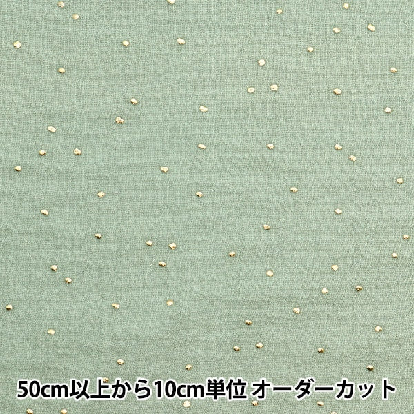 [Aus Menge 5] Stoff "Domotex Starry Sky Gaze Mysty Green Domo-Ga6"