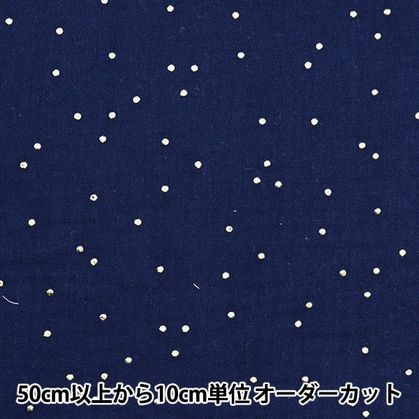 [De la quantité 5] tissu "Domotex Starry Sky Gauze Midnight Blue Domo-Ga7"