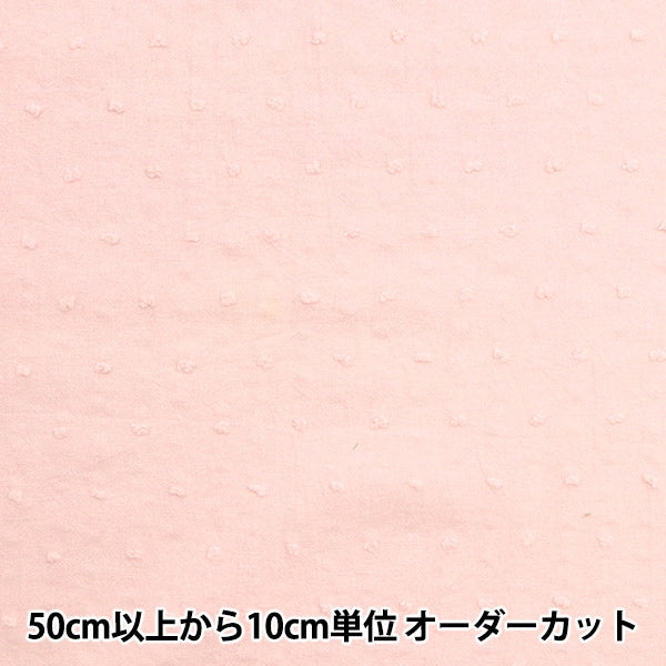 [来自数量5] 织物 “ Domotex Puadot Baby Pink Domo-dot3”