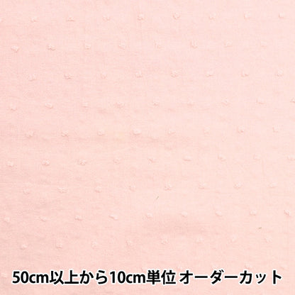 [Aus Menge 5] Stoff "Domotex Puadot Baby Pink Domo-dot3"