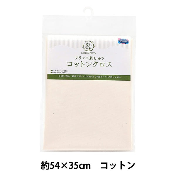 刺しゅう布 『STITCH CLOTH GARDEN PARTY フランス刺しゅうコットン