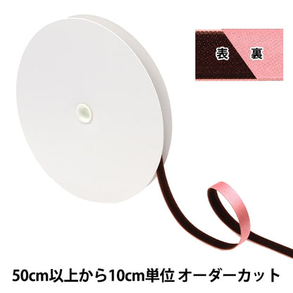 [Dalla quantità 5] Nastro "Satin -severato raroNastro 2023 larghezza circa 10 mm 9 ° colore 11707"