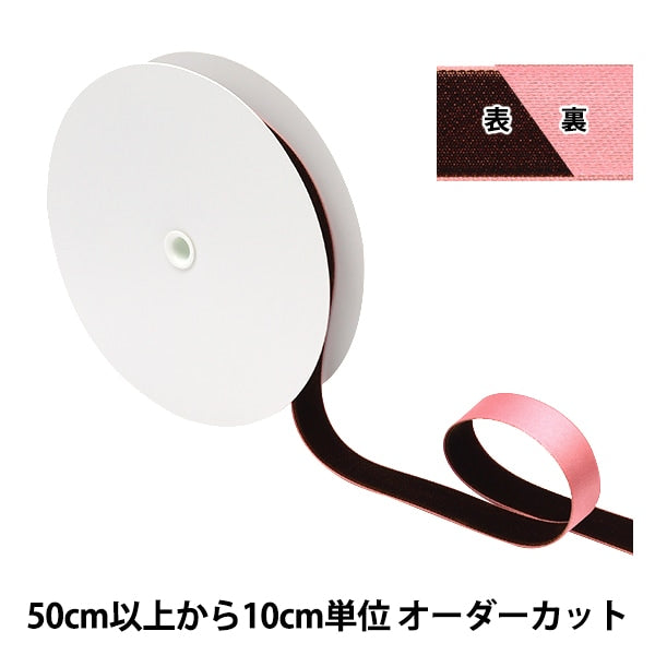 [Dalla quantità 5] Nastro "Satin -severato raroNastro Larghezza 2023 circa 19 mm 9 ° colore 11707"