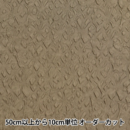 [From quantity 5] Fabric "Emboss Flower Brown KOF-55-K"