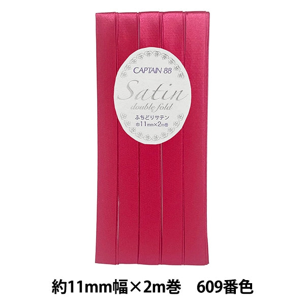 شريط لاصق متحيز نوع الحدود "Captain CP237-609 Satin" CAPTAIN 88