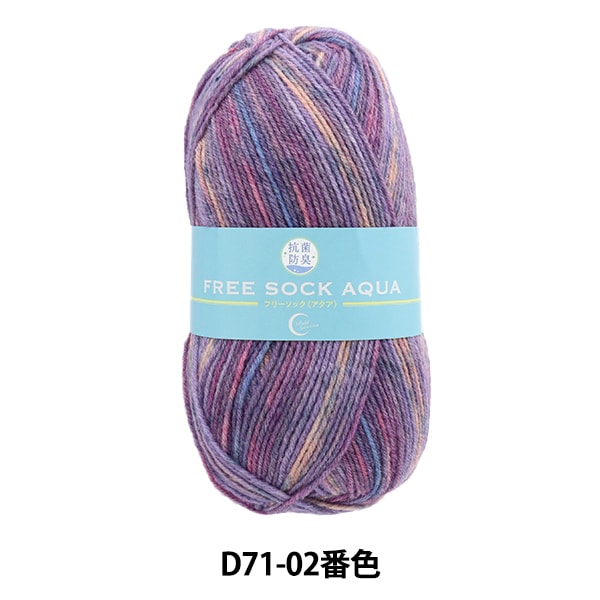 Fil à chaussettes pelote de laine "Déodorant antibactérien libre SOK Aqua D71-02 Couleur" Sélection mondiale mondiale