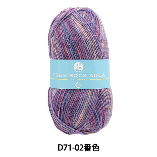 Fil à chaussettes pelote de laine "Déodorant antibactérien libre SOK Aqua D71-02 Couleur" Sélection mondiale mondiale