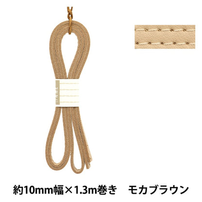 Materiale della borsa "Tape punti in pelle doppio sintetico di circa 10 mm di larghezza #31 MOCHA Brown FTW10-31"