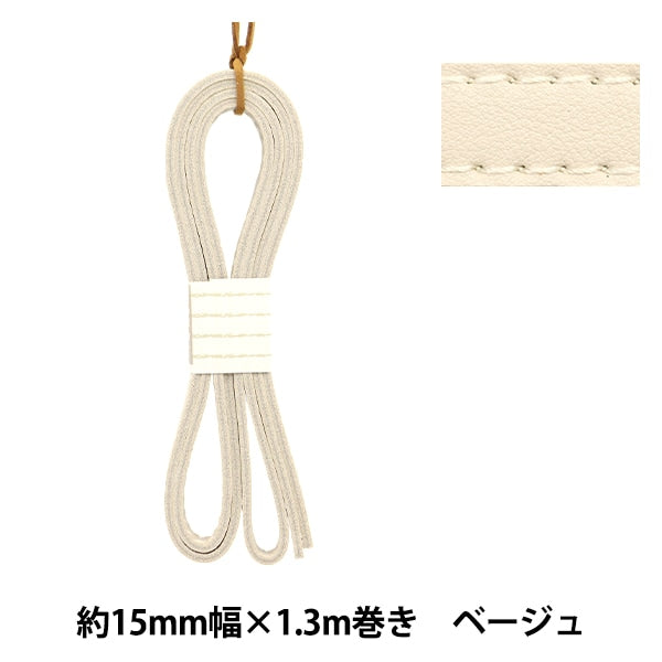 Materiale della borsa "Tape punti in pelle doppio sintetico di circa 15 mm di larghezza #33 beige ftw15-33"