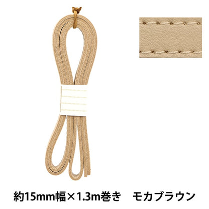 Materiale della borsa "Tape punti in pelle doppia sintetica di circa 15 mm di larghezza #31 MOCHA Brown FTW15-31"