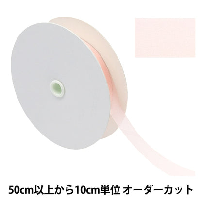 [Dalla quantità 5] Nastro "chiffonNastro 1 ° colore di circa 19 mm di larghezza 1453"