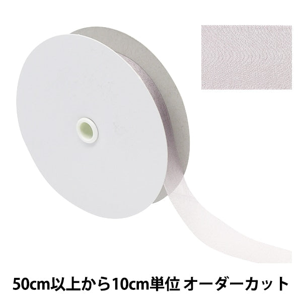 [Dalla quantità 5] Nastro "chiffonNastro 7 ° colore di circa 19 mm di larghezza 1453"