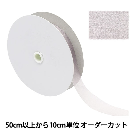 [Dalla quantità 5] Nastro "chiffonNastro 7 ° colore di circa 19 mm di larghezza 1453"