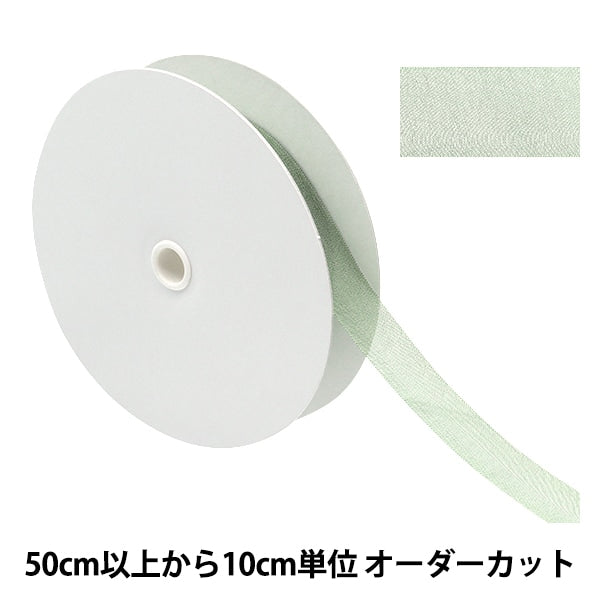 [Dalla quantità 5] Nastro "chiffonNastro 15 ° colore di circa 19 mm di larghezza 1453"