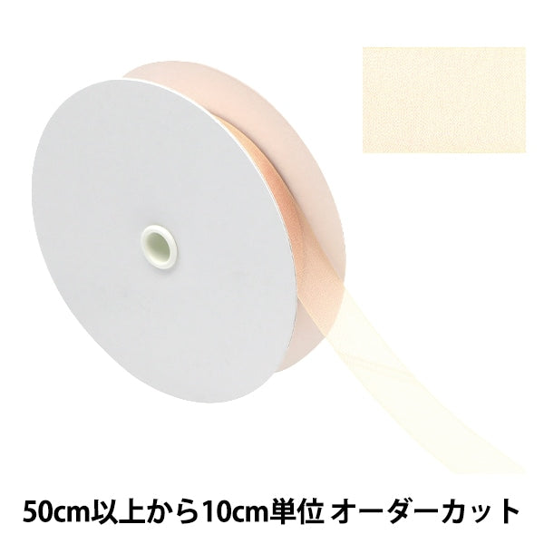 [Dalla quantità 5] Nastro "chiffonNastro 33 ° colore di circa 19 mm di larghezza 1453"